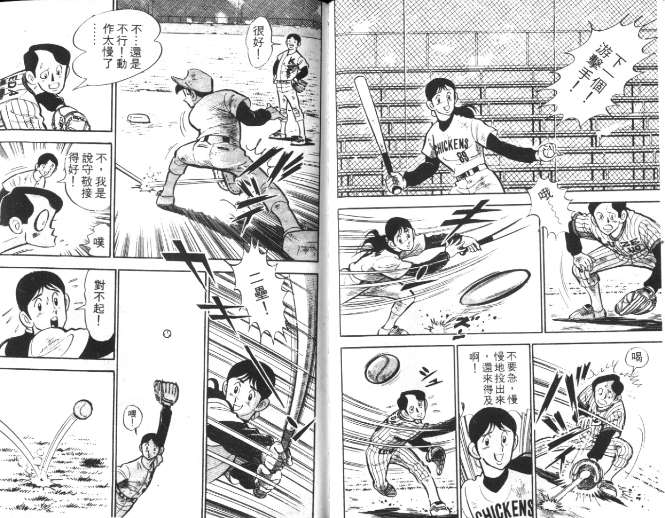 热血球儿韩漫全集-Vol_05无删减无遮挡章节图片 