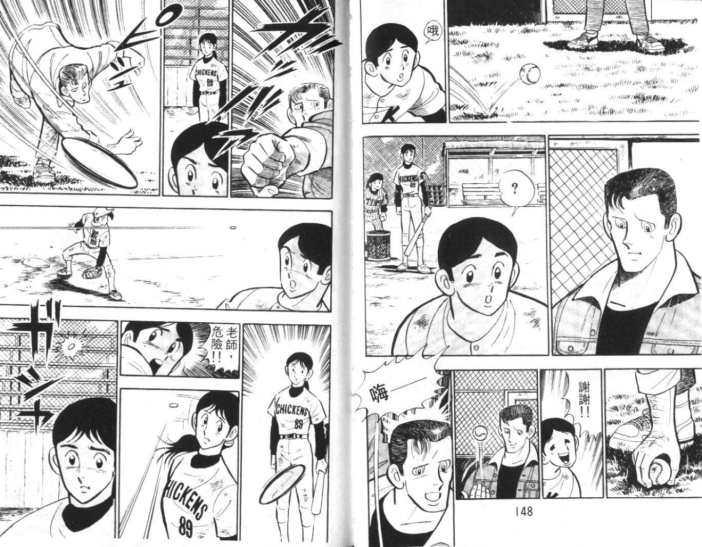 热血球儿韩漫全集-Vol_05无删减无遮挡章节图片 