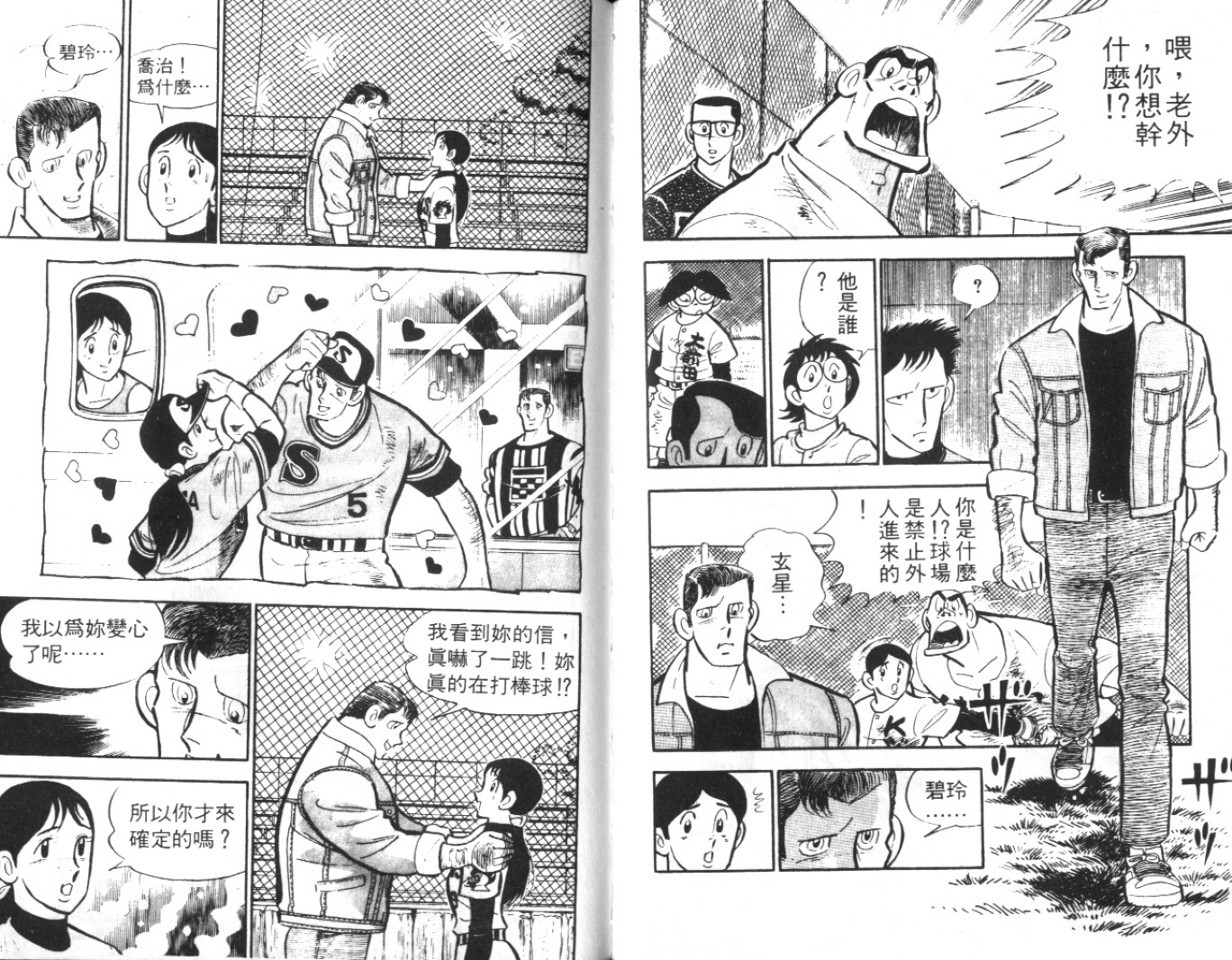 热血球儿韩漫全集-Vol_05无删减无遮挡章节图片 