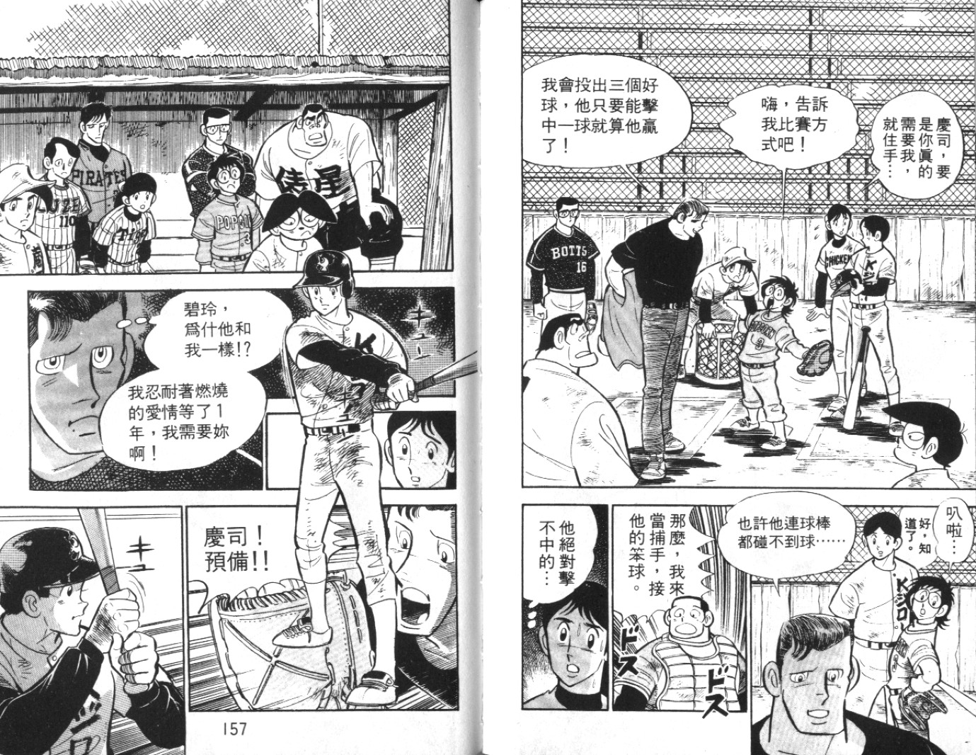 热血球儿韩漫全集-Vol_05无删减无遮挡章节图片 