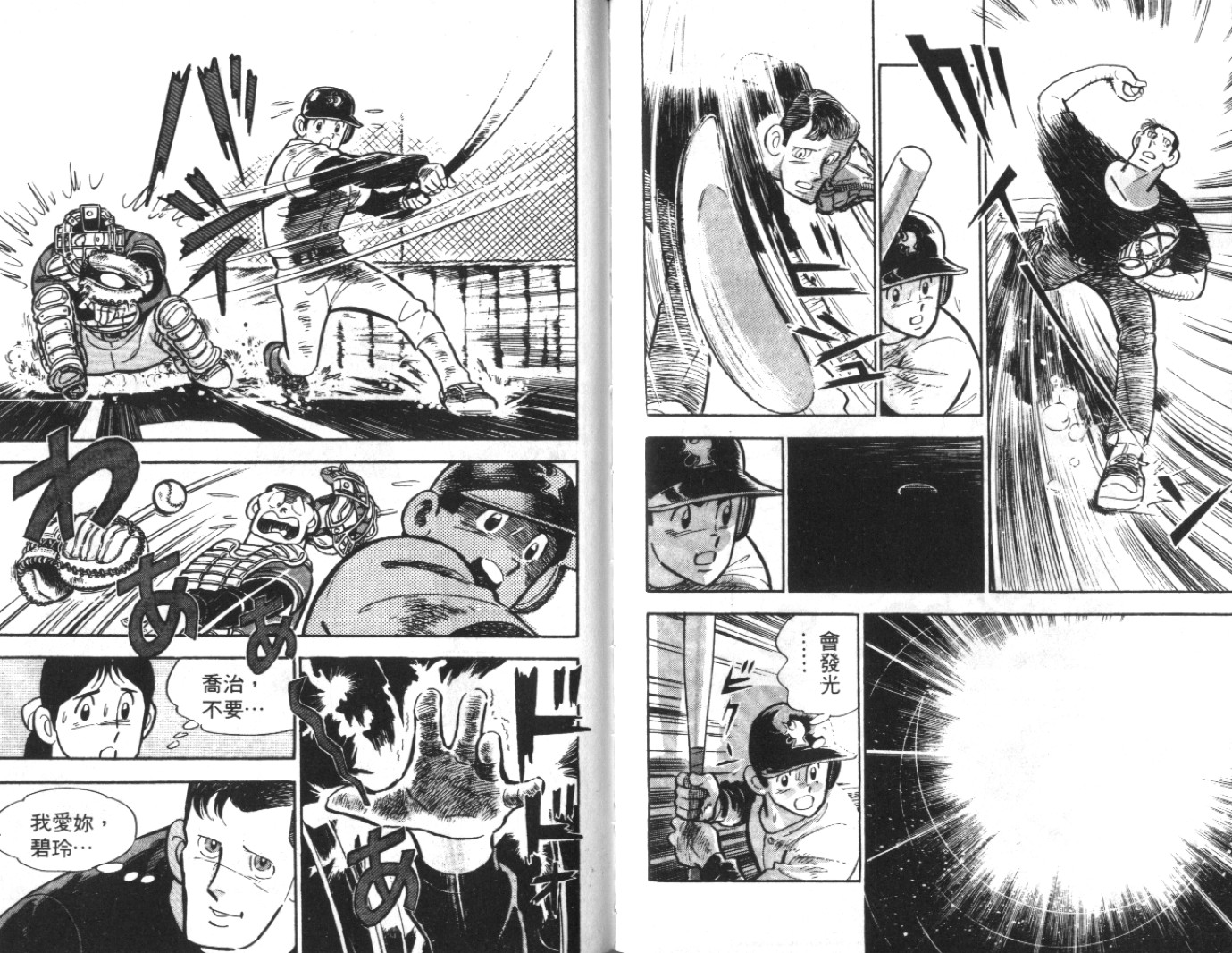 热血球儿韩漫全集-Vol_05无删减无遮挡章节图片 