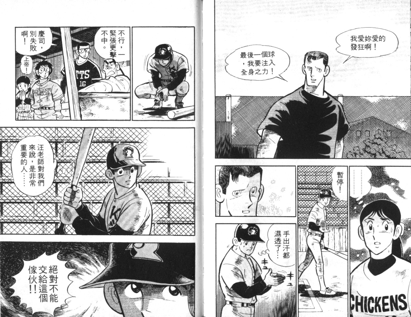 热血球儿韩漫全集-Vol_05无删减无遮挡章节图片 