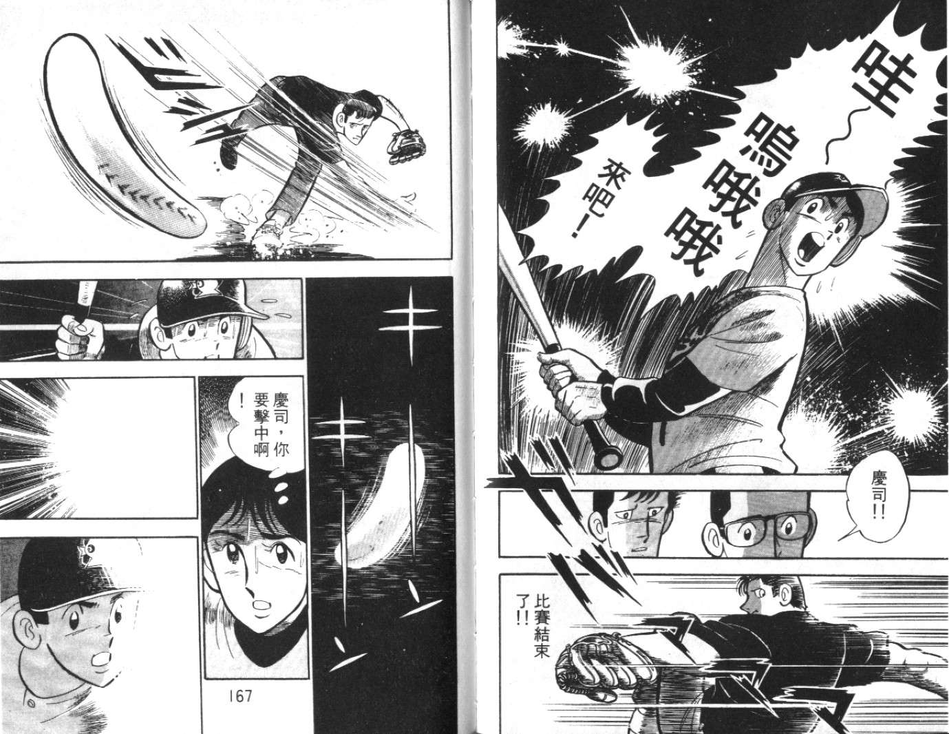 热血球儿韩漫全集-Vol_05无删减无遮挡章节图片 