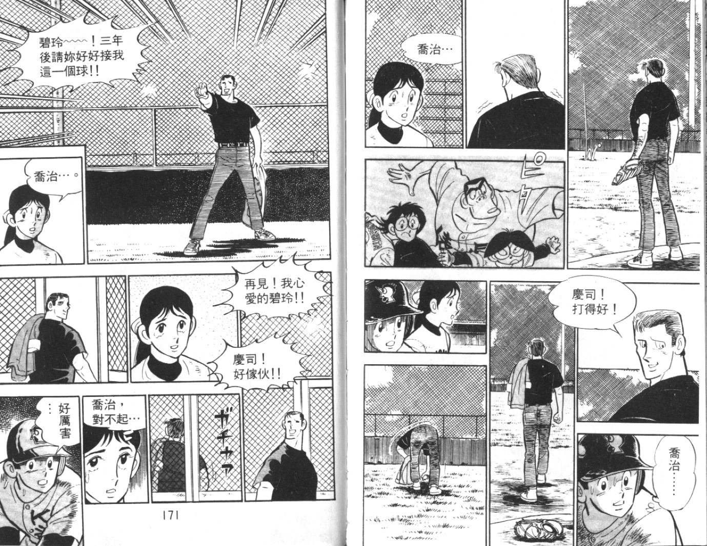 热血球儿韩漫全集-Vol_05无删减无遮挡章节图片 