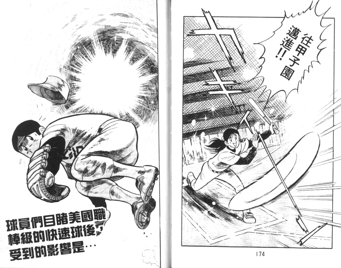 热血球儿韩漫全集-Vol_05无删减无遮挡章节图片 