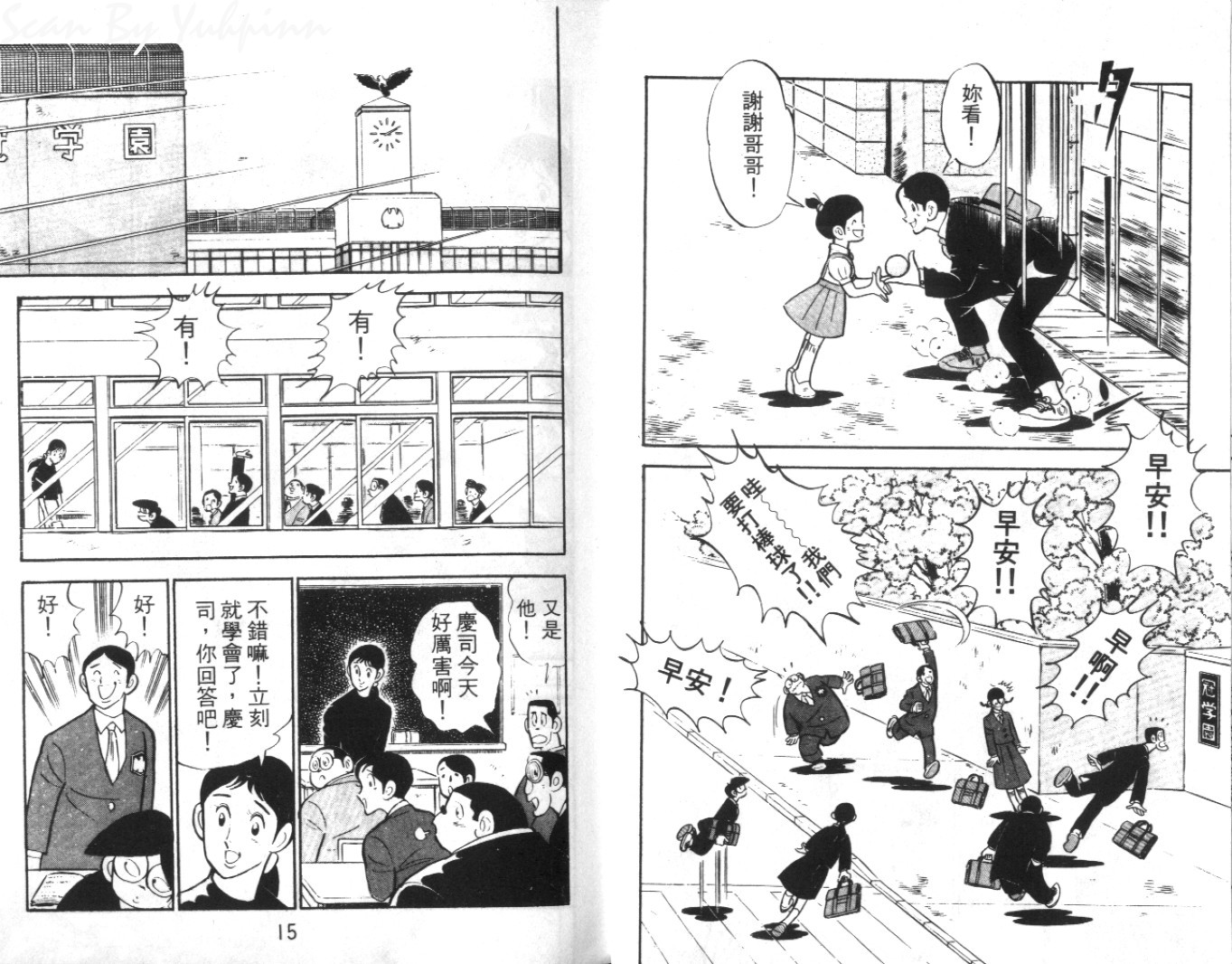 热血球儿韩漫全集-Vol_05无删减无遮挡章节图片 