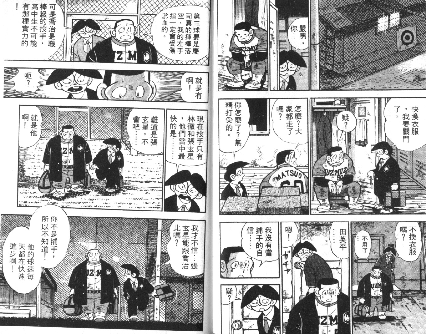 热血球儿韩漫全集-Vol_05无删减无遮挡章节图片 