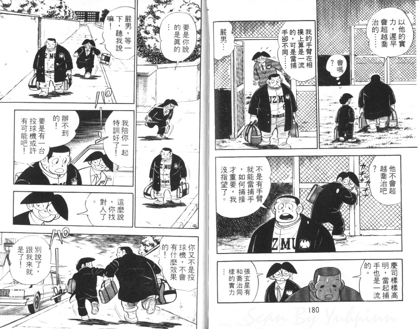 热血球儿韩漫全集-Vol_05无删减无遮挡章节图片 