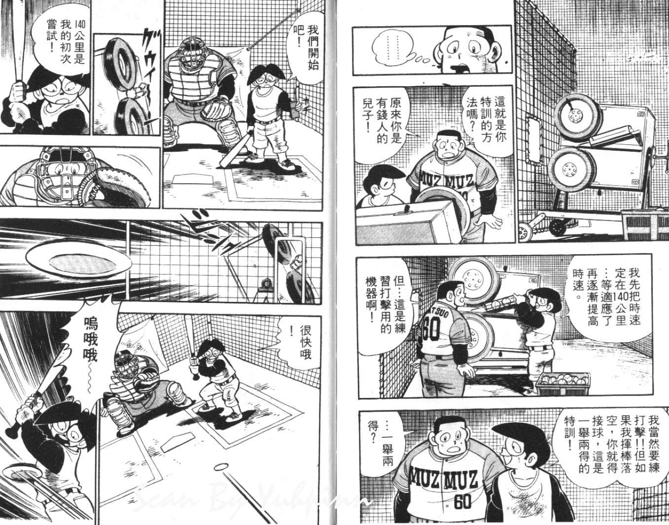 热血球儿韩漫全集-Vol_05无删减无遮挡章节图片 