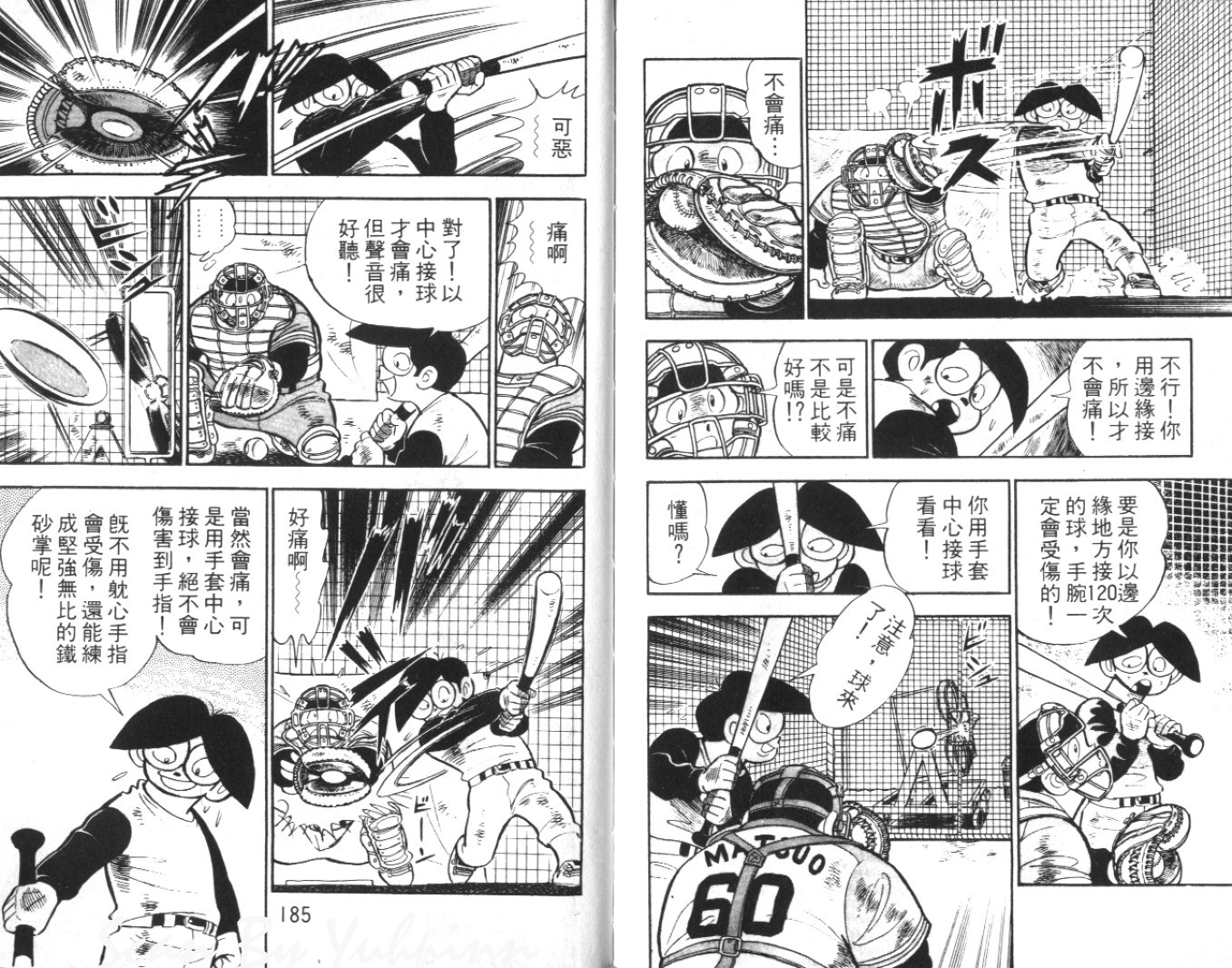 热血球儿韩漫全集-Vol_05无删减无遮挡章节图片 