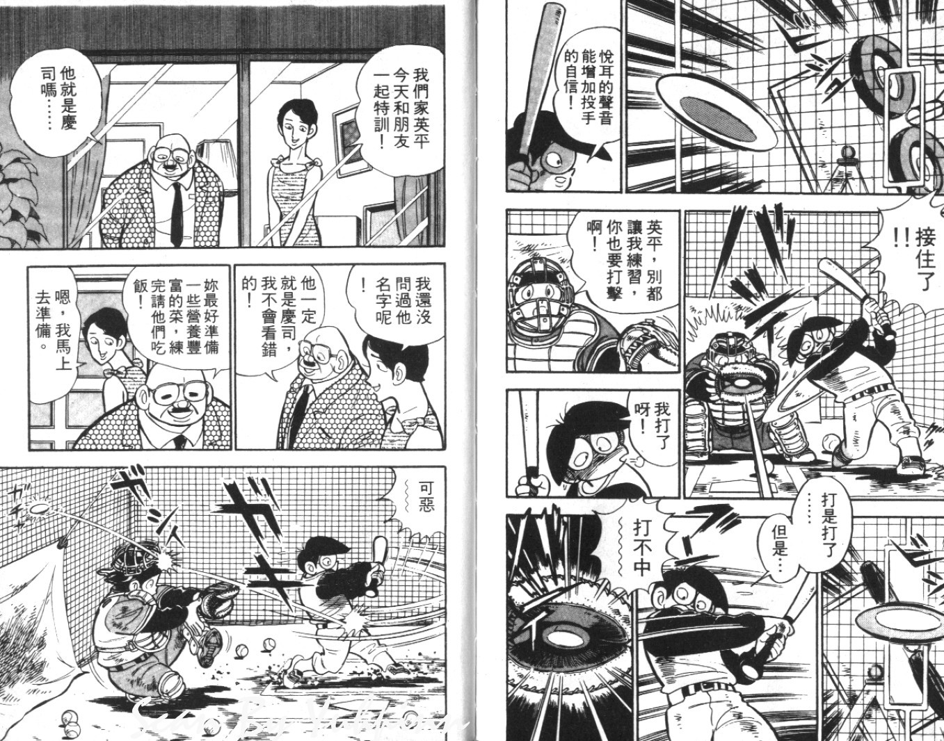 热血球儿韩漫全集-Vol_05无删减无遮挡章节图片 