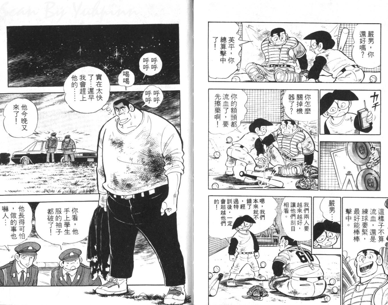 热血球儿韩漫全集-Vol_05无删减无遮挡章节图片 