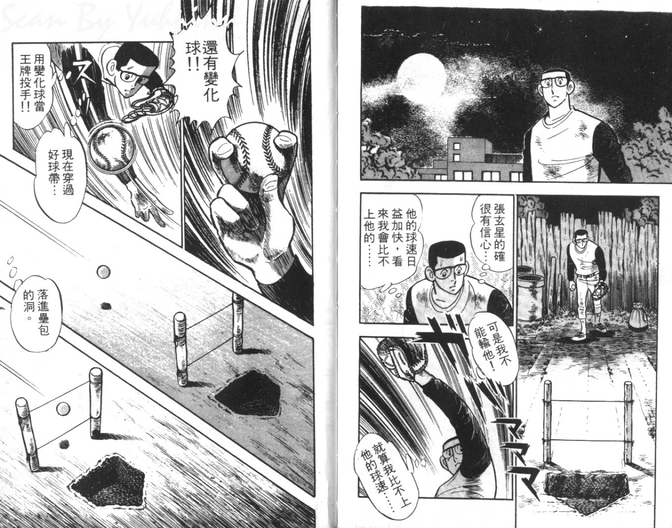 热血球儿韩漫全集-Vol_05无删减无遮挡章节图片 