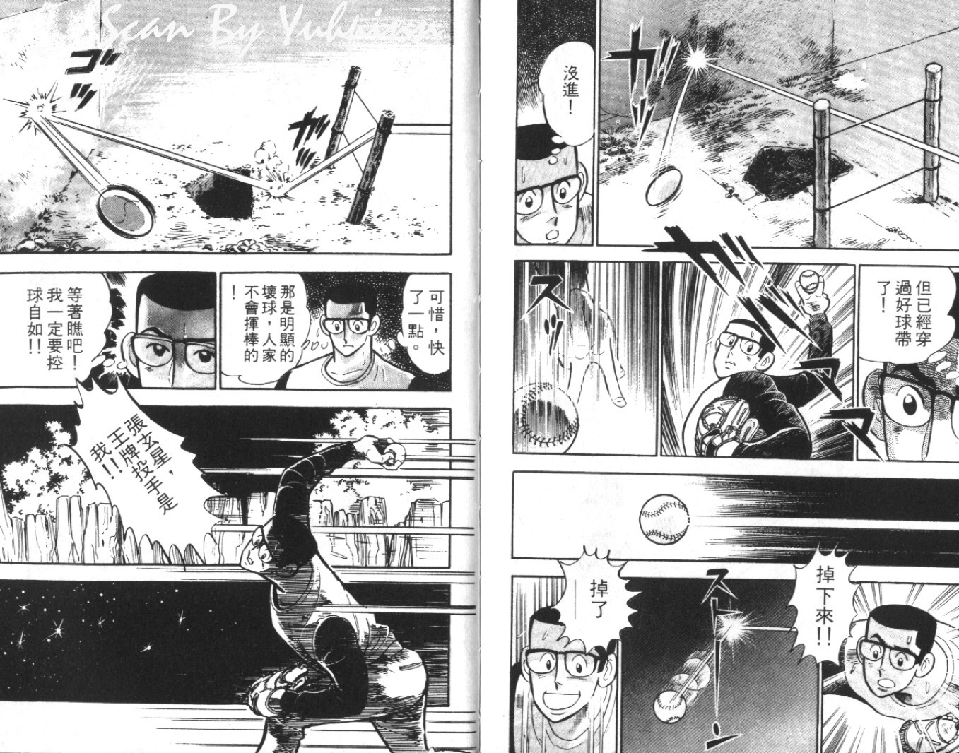 热血球儿韩漫全集-Vol_05无删减无遮挡章节图片 