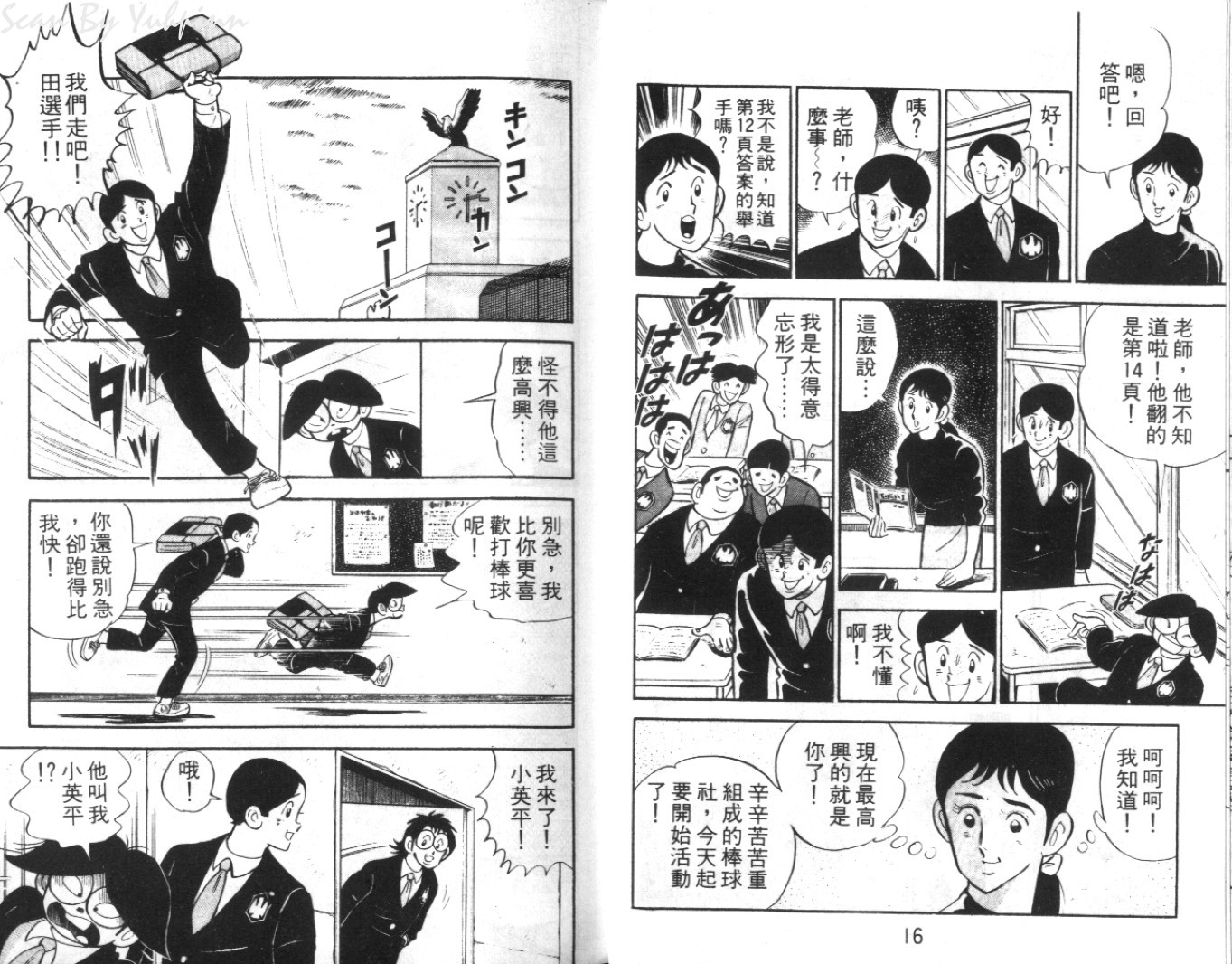 热血球儿韩漫全集-Vol_05无删减无遮挡章节图片 