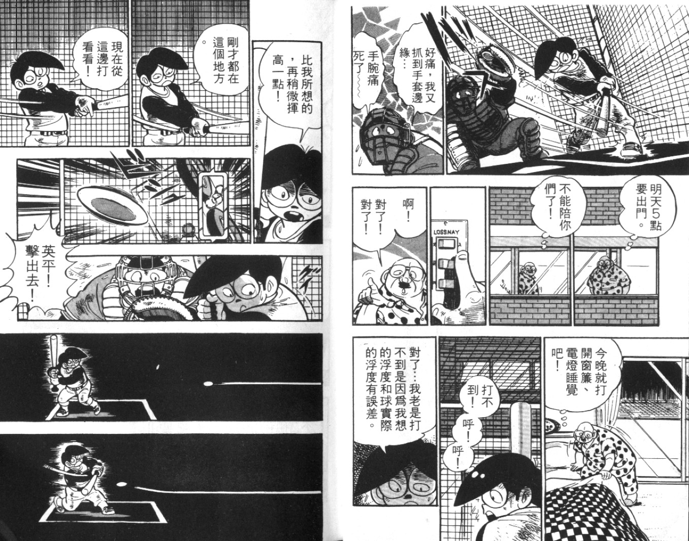 热血球儿韩漫全集-Vol_06无删减无遮挡章节图片 