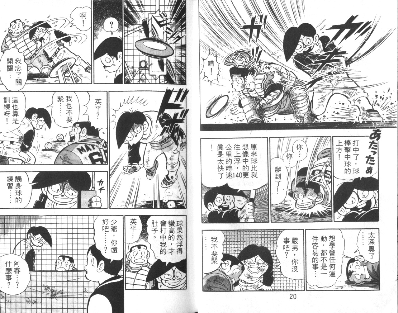 热血球儿韩漫全集-Vol_06无删减无遮挡章节图片 
