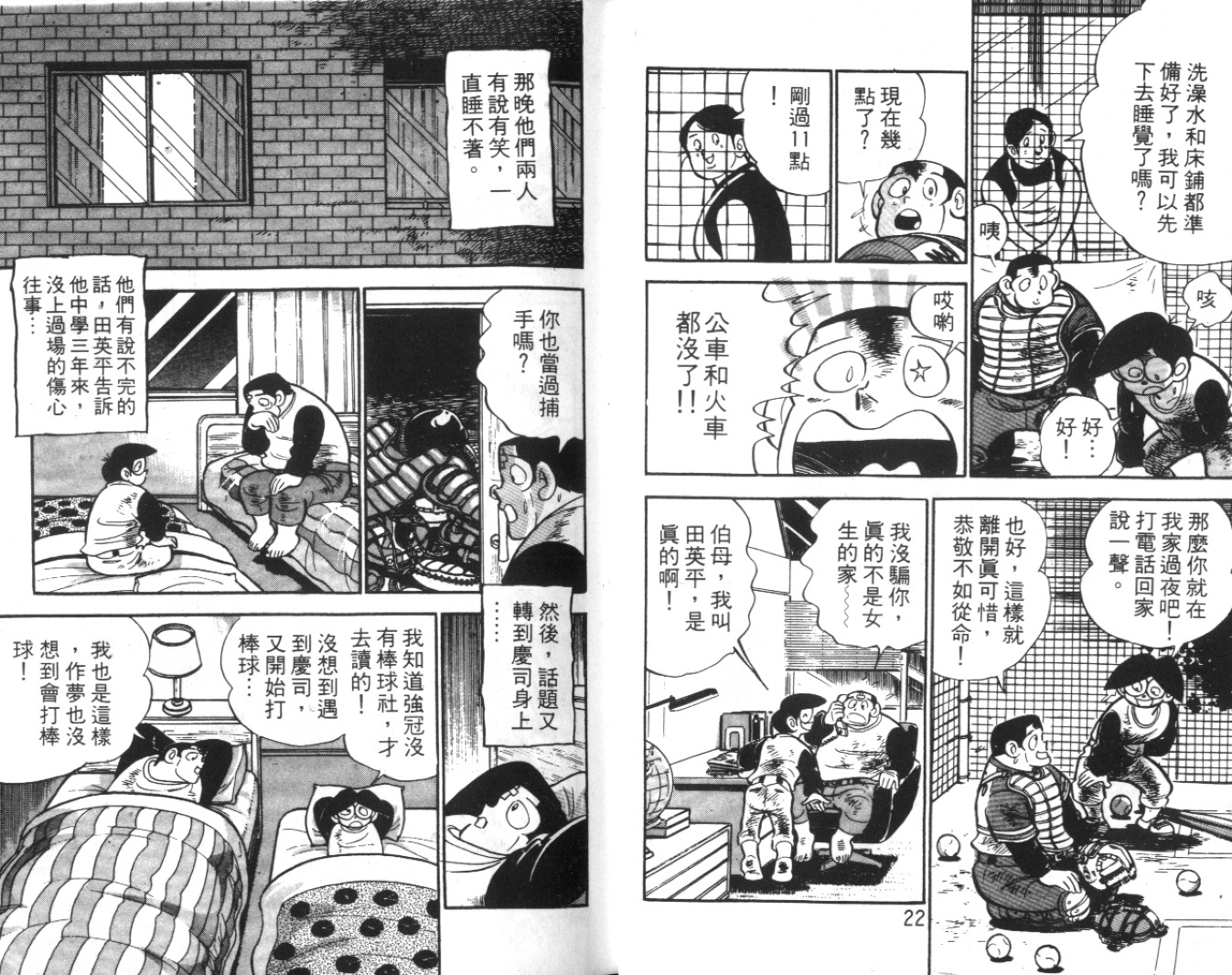 热血球儿韩漫全集-Vol_06无删减无遮挡章节图片 