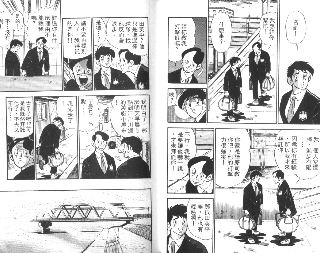 热血球儿韩漫全集-Vol_06无删减无遮挡章节图片 