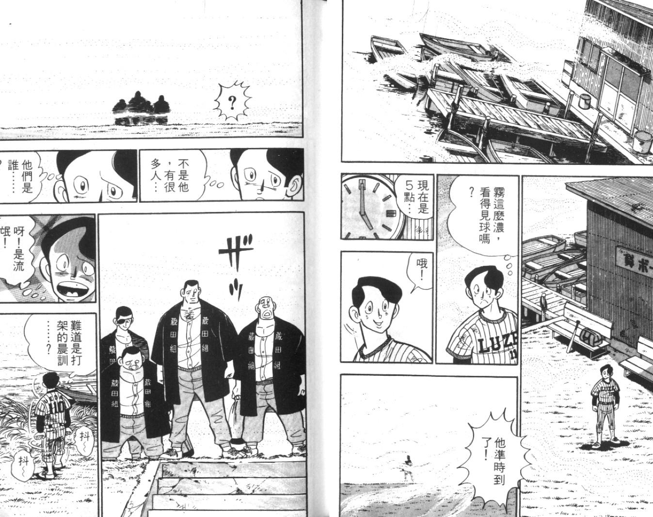 热血球儿韩漫全集-Vol_06无删减无遮挡章节图片 