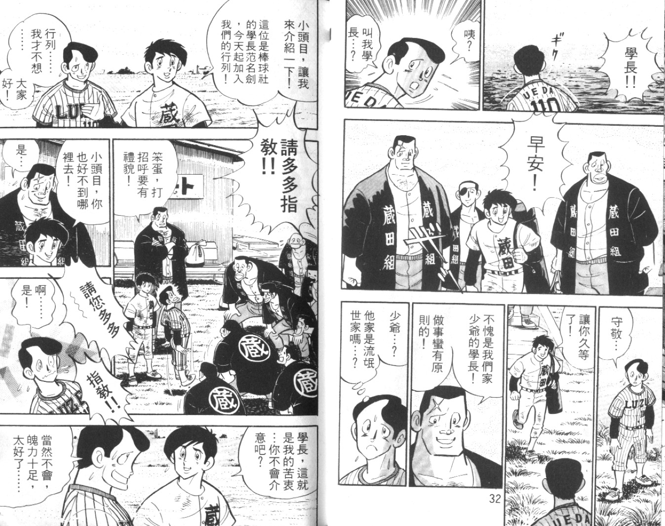 热血球儿韩漫全集-Vol_06无删减无遮挡章节图片 