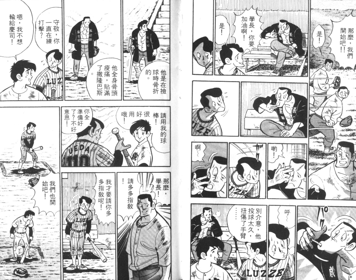 热血球儿韩漫全集-Vol_06无删减无遮挡章节图片 