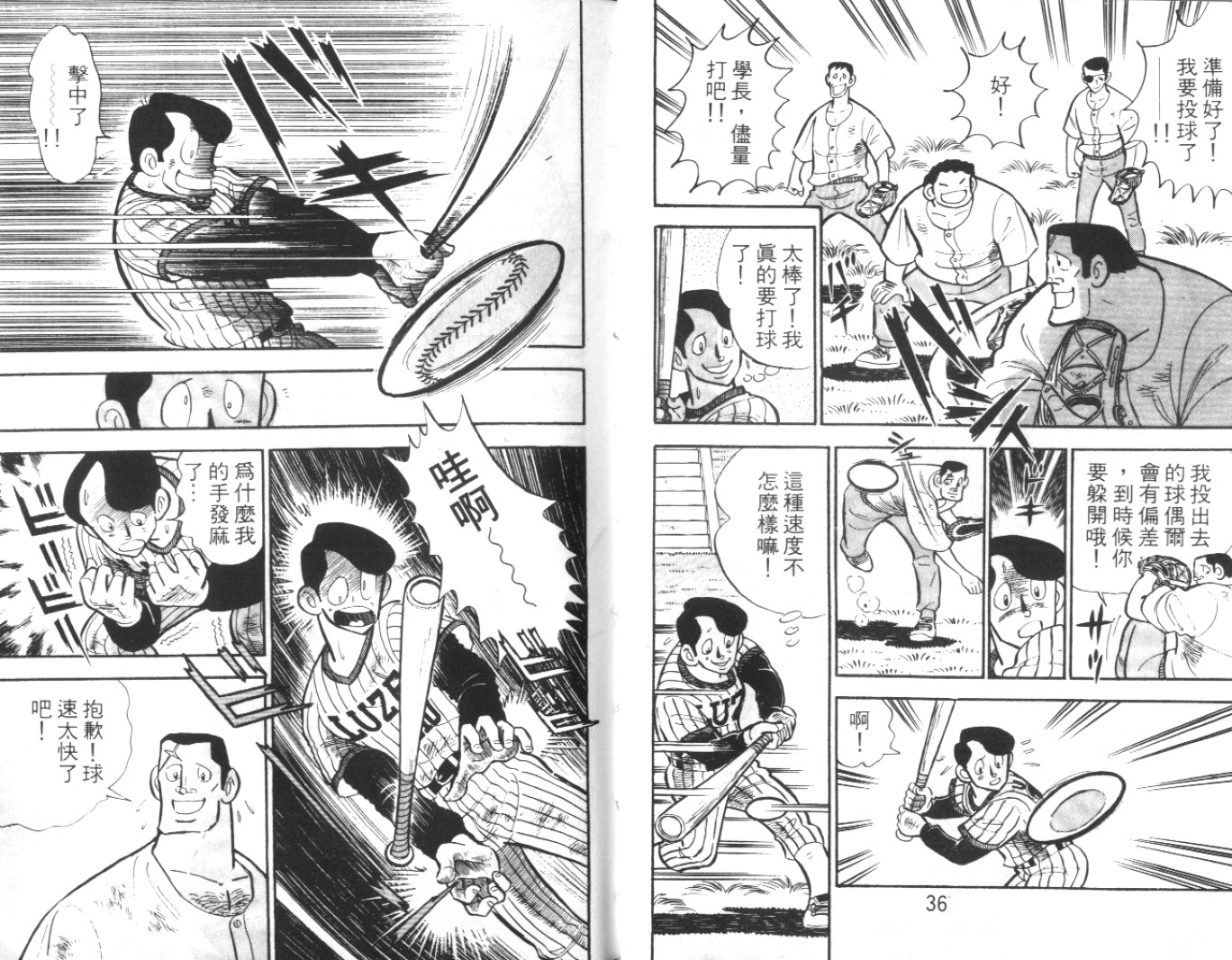 热血球儿韩漫全集-Vol_06无删减无遮挡章节图片 