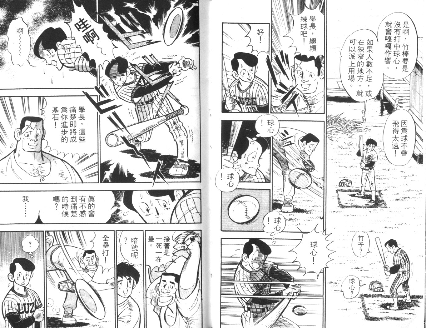 热血球儿韩漫全集-Vol_06无删减无遮挡章节图片 