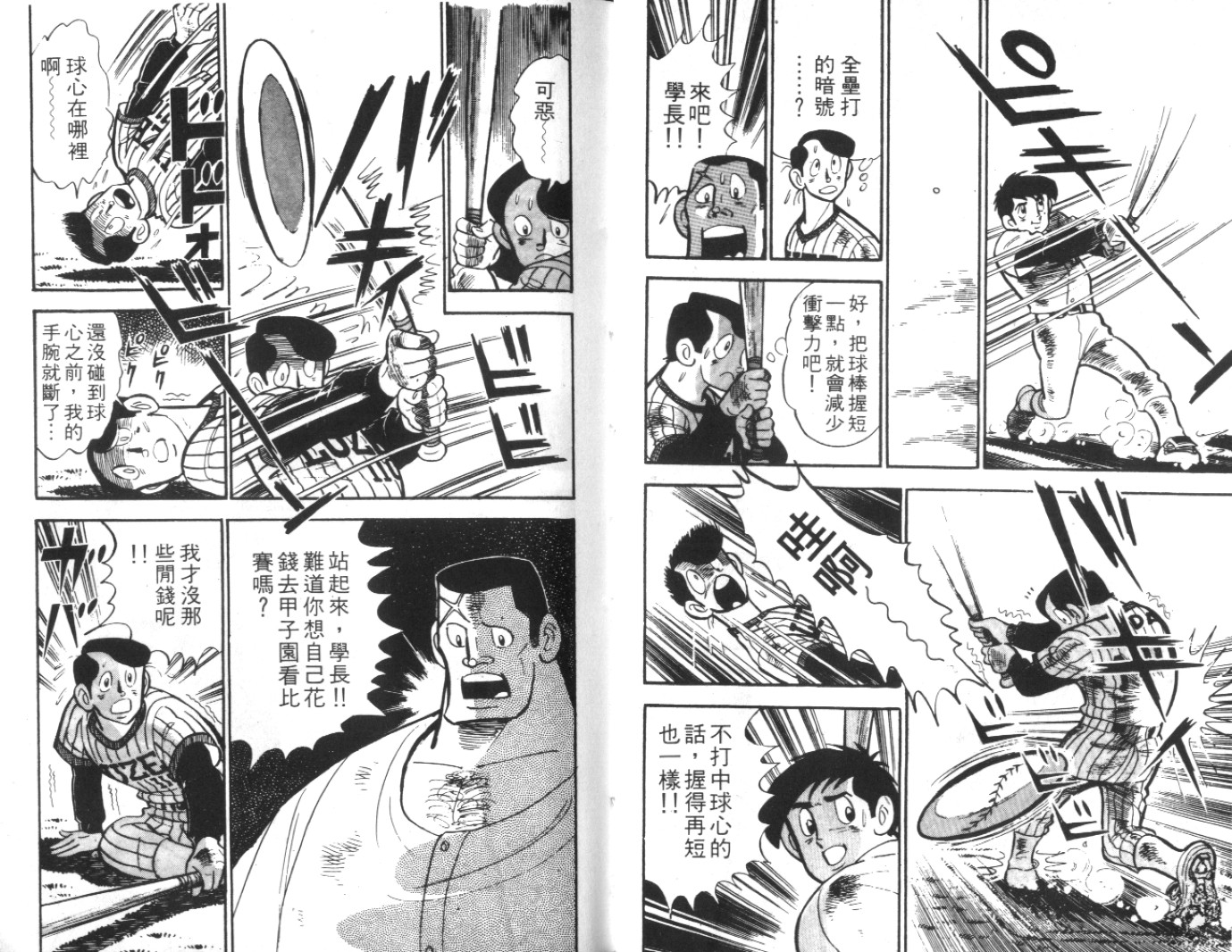 热血球儿韩漫全集-Vol_06无删减无遮挡章节图片 