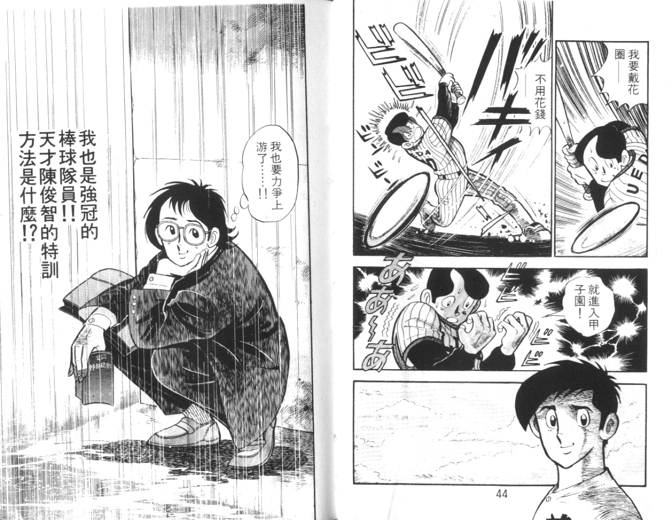 热血球儿韩漫全集-Vol_06无删减无遮挡章节图片 