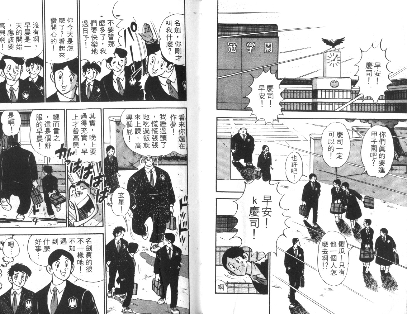 热血球儿韩漫全集-Vol_06无删减无遮挡章节图片 
