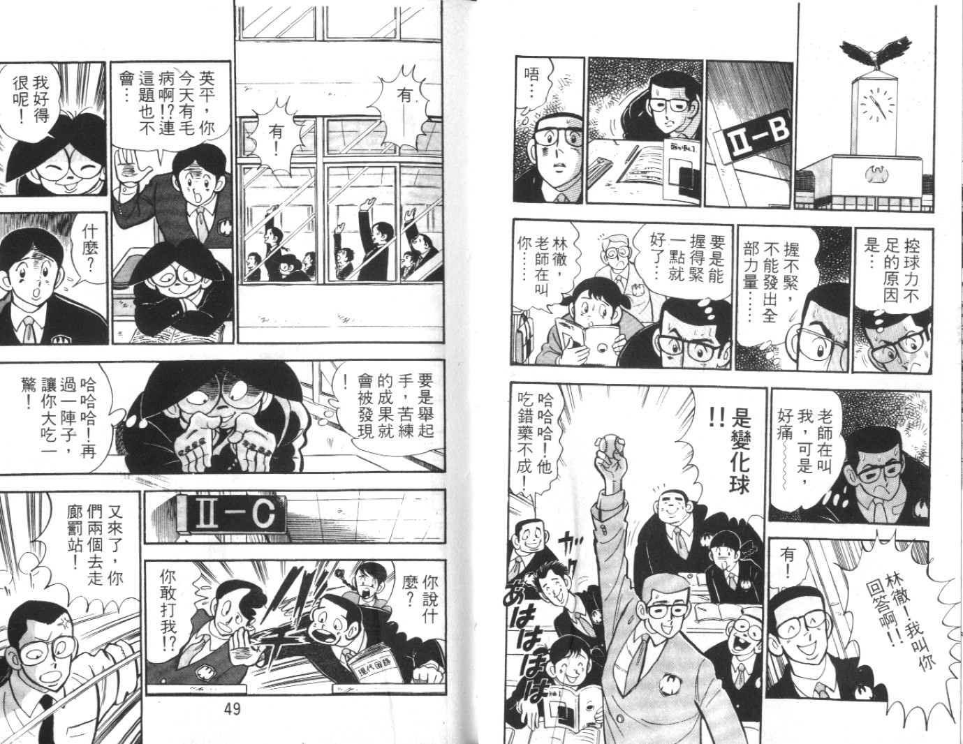 热血球儿韩漫全集-Vol_06无删减无遮挡章节图片 