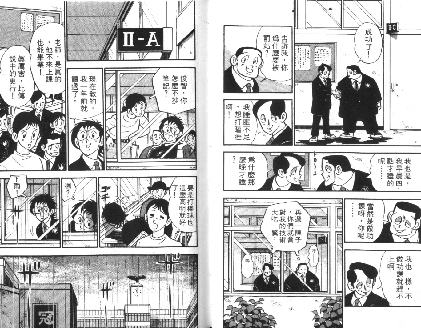 热血球儿韩漫全集-Vol_06无删减无遮挡章节图片 