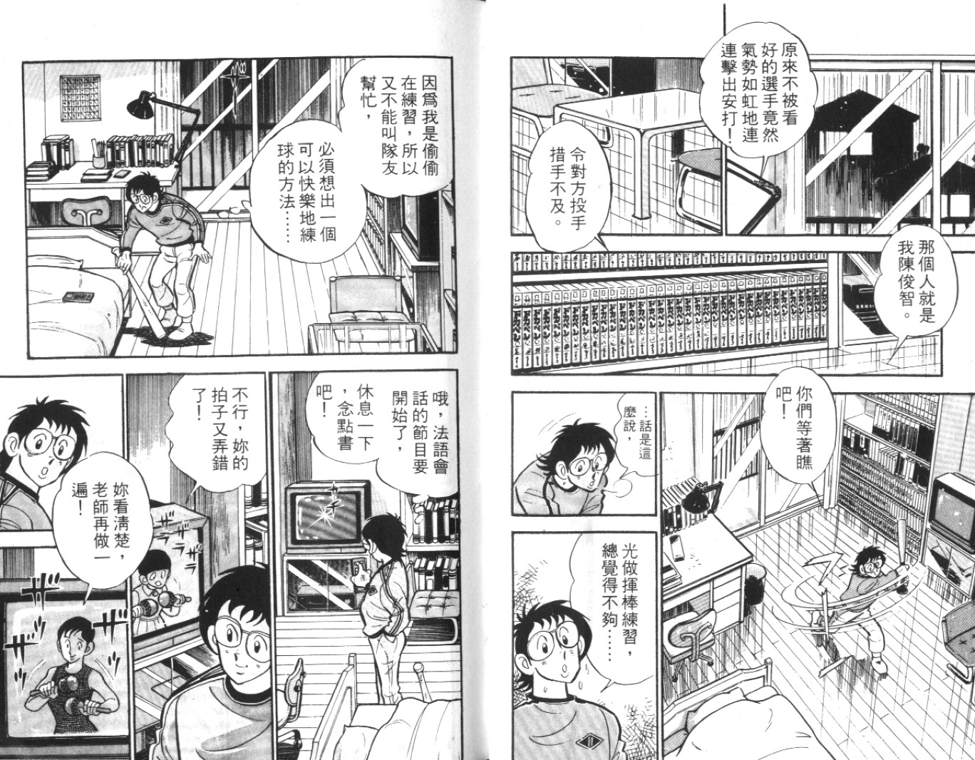 热血球儿韩漫全集-Vol_06无删减无遮挡章节图片 