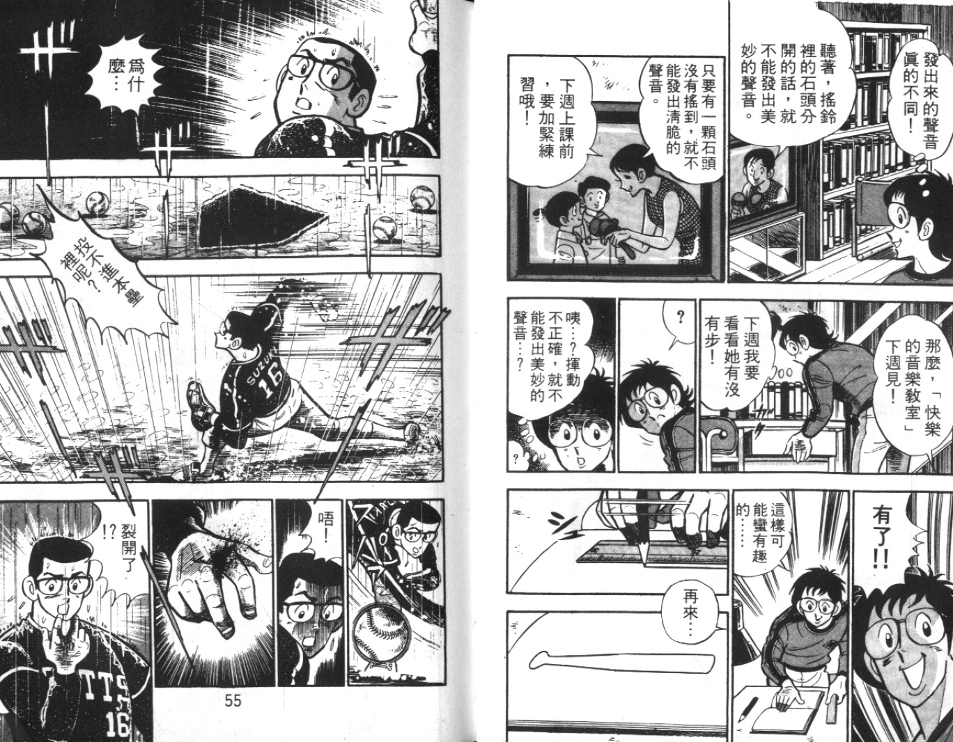 热血球儿韩漫全集-Vol_06无删减无遮挡章节图片 