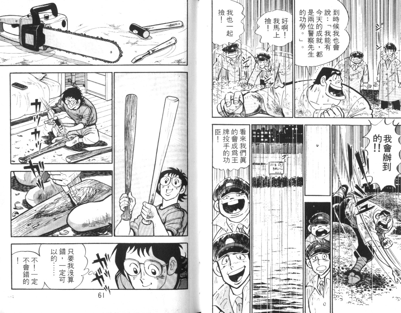 热血球儿韩漫全集-Vol_06无删减无遮挡章节图片 