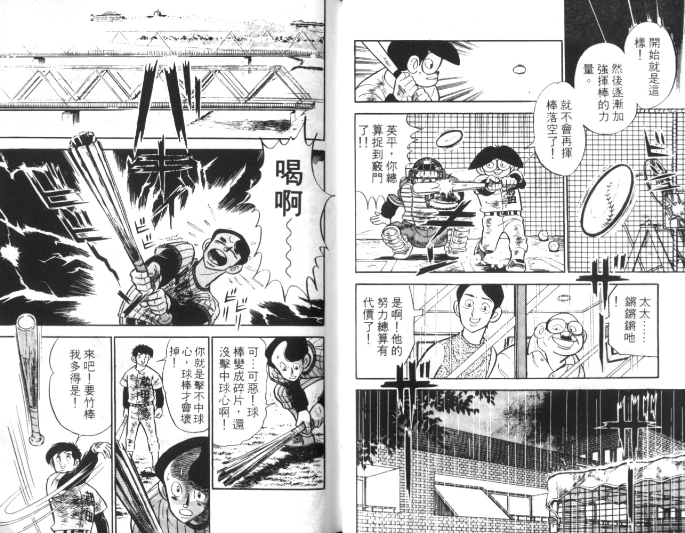 热血球儿韩漫全集-Vol_06无删减无遮挡章节图片 