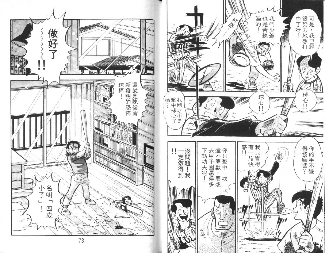 热血球儿韩漫全集-Vol_06无删减无遮挡章节图片 