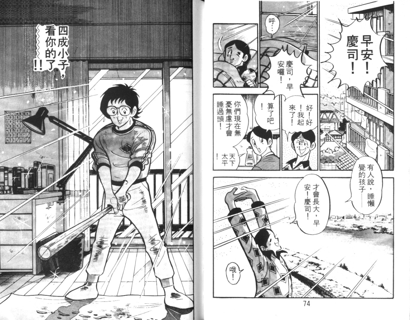 热血球儿韩漫全集-Vol_06无删减无遮挡章节图片 
