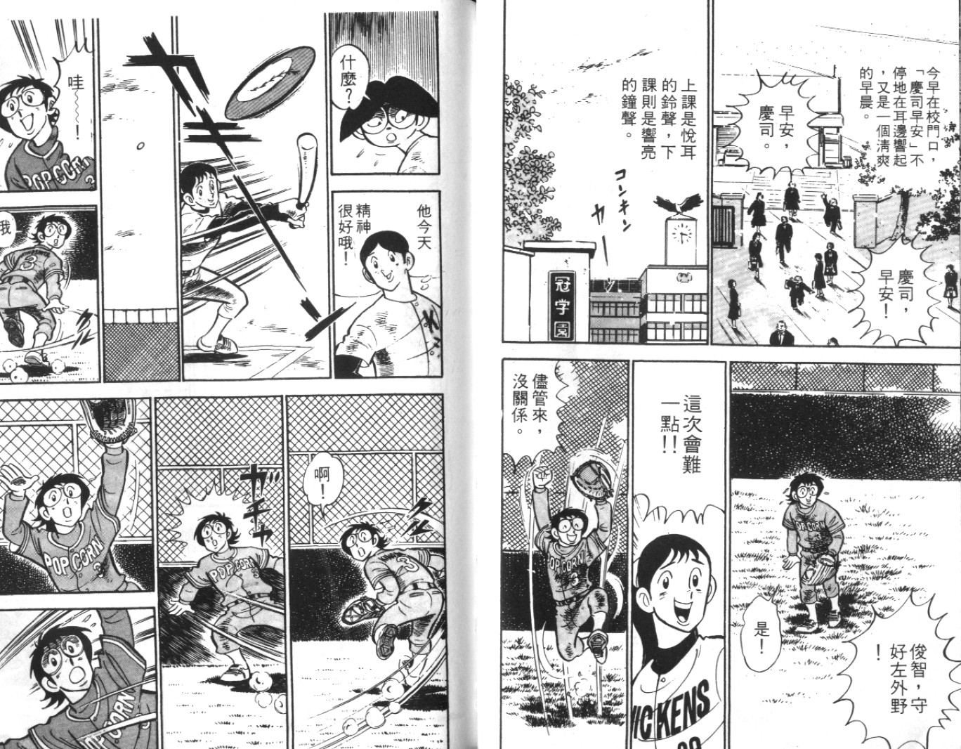 热血球儿韩漫全集-Vol_06无删减无遮挡章节图片 