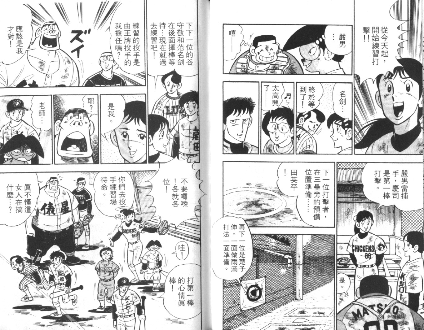 热血球儿韩漫全集-Vol_06无删减无遮挡章节图片 