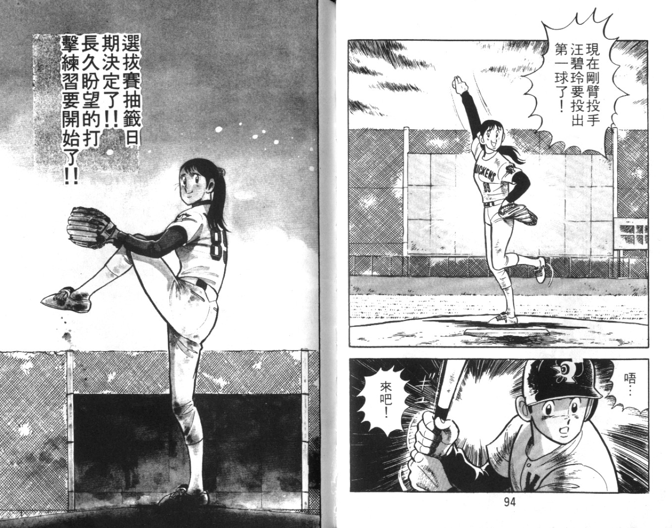 热血球儿韩漫全集-Vol_06无删减无遮挡章节图片 