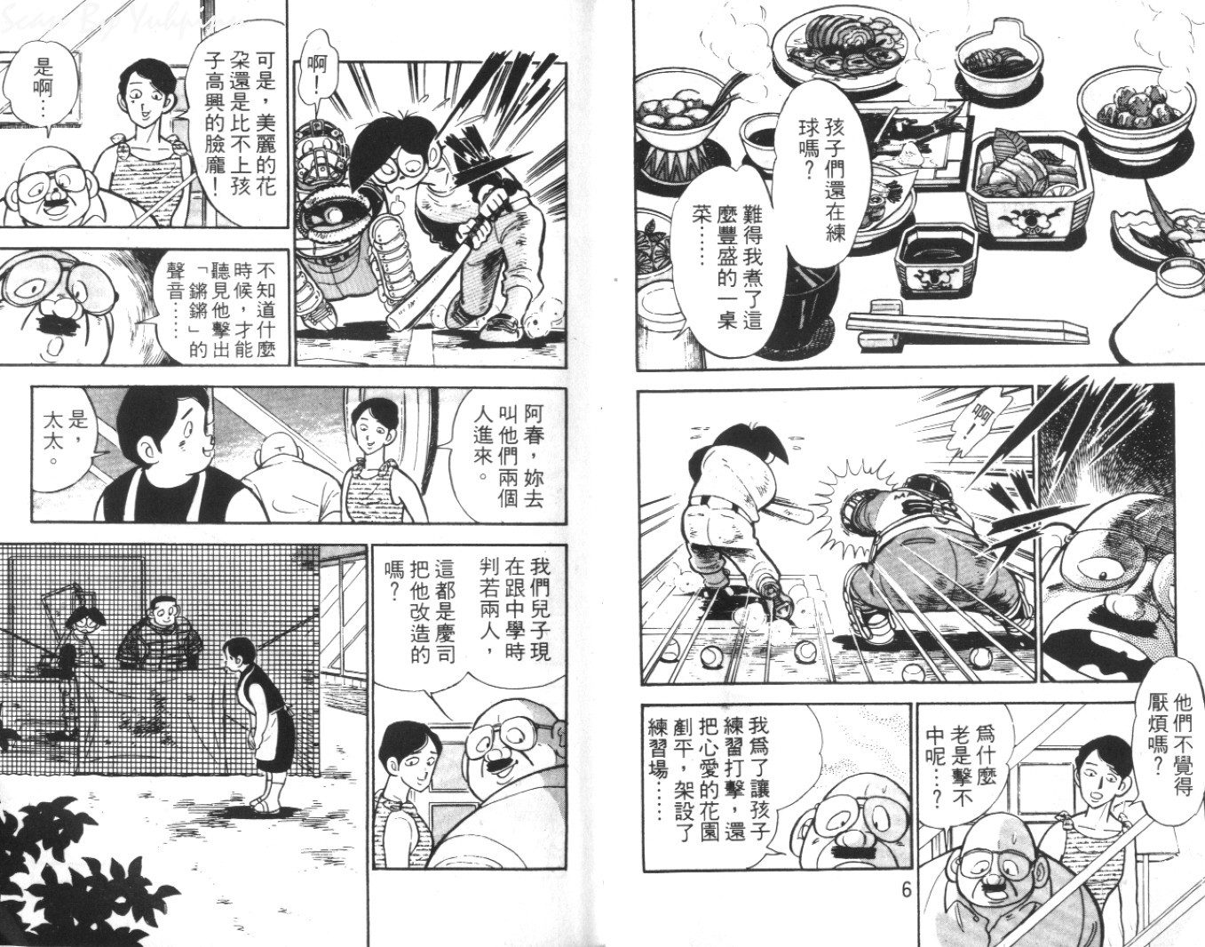 热血球儿韩漫全集-Vol_06无删减无遮挡章节图片 