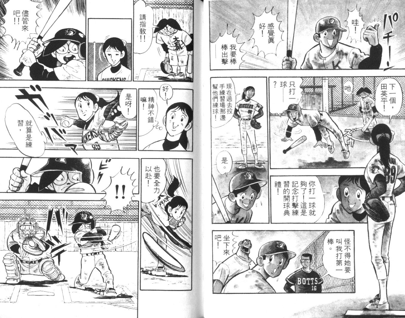 热血球儿韩漫全集-Vol_06无删减无遮挡章节图片 