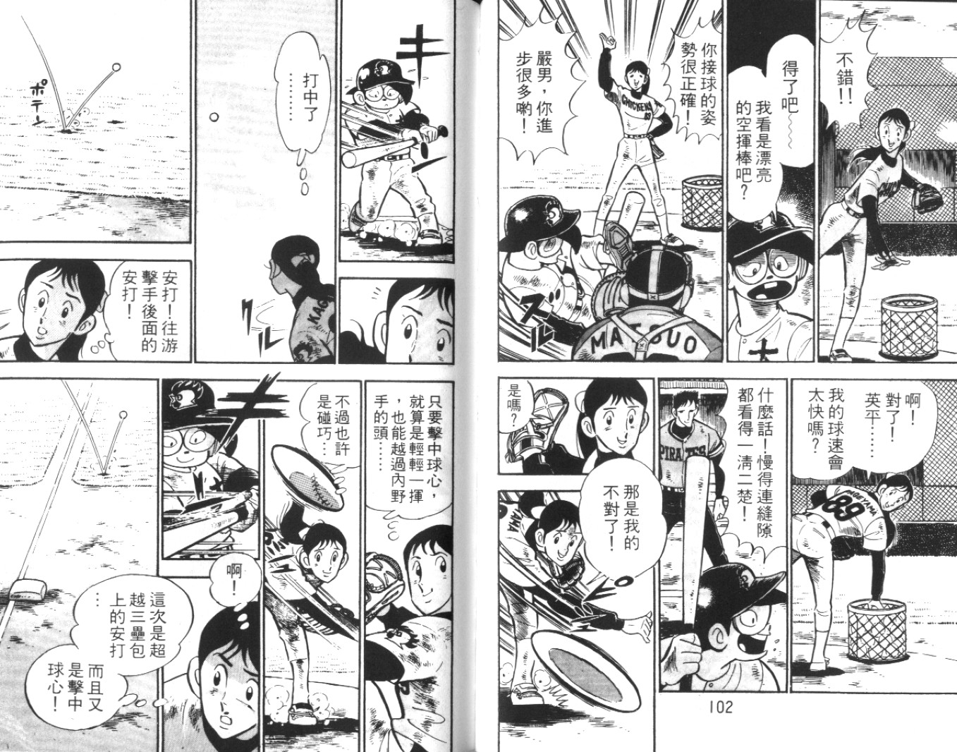 热血球儿韩漫全集-Vol_06无删减无遮挡章节图片 