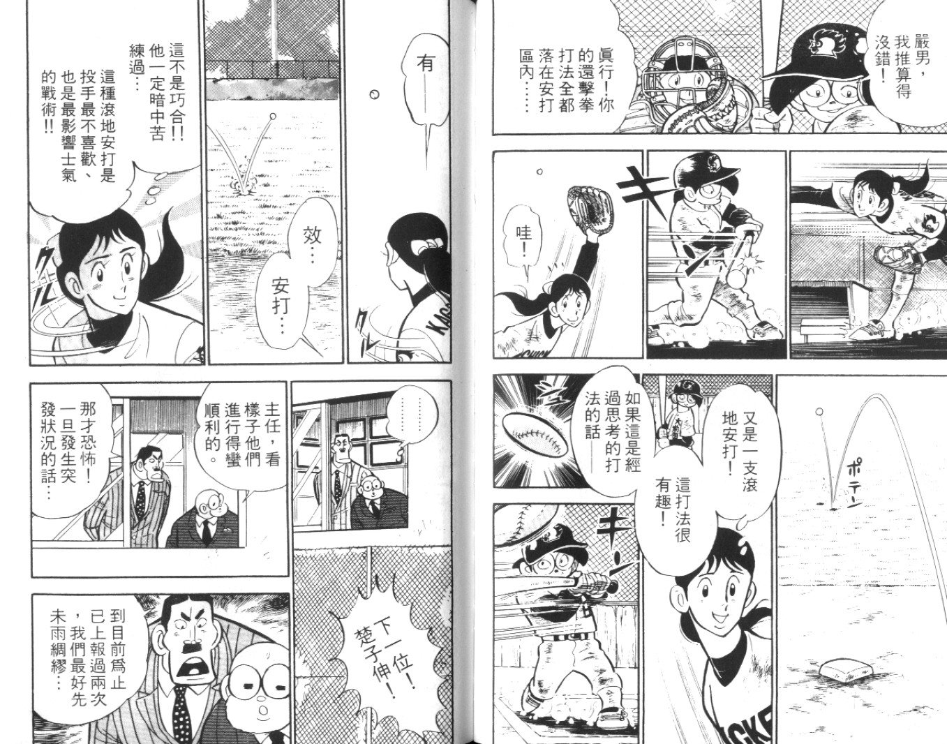 热血球儿韩漫全集-Vol_06无删减无遮挡章节图片 