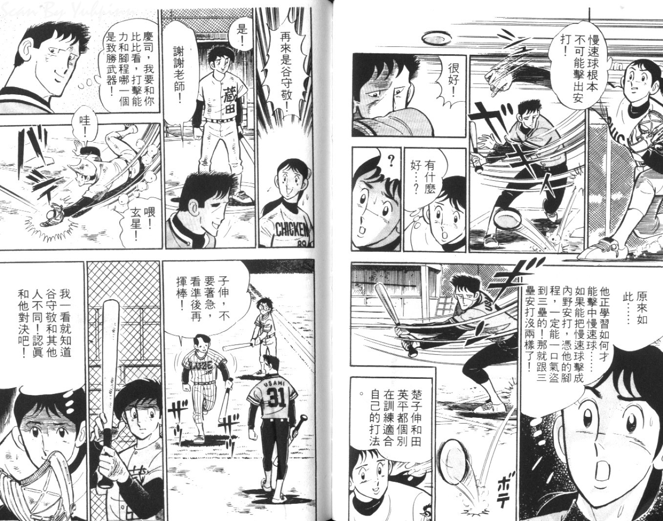 热血球儿韩漫全集-Vol_06无删减无遮挡章节图片 
