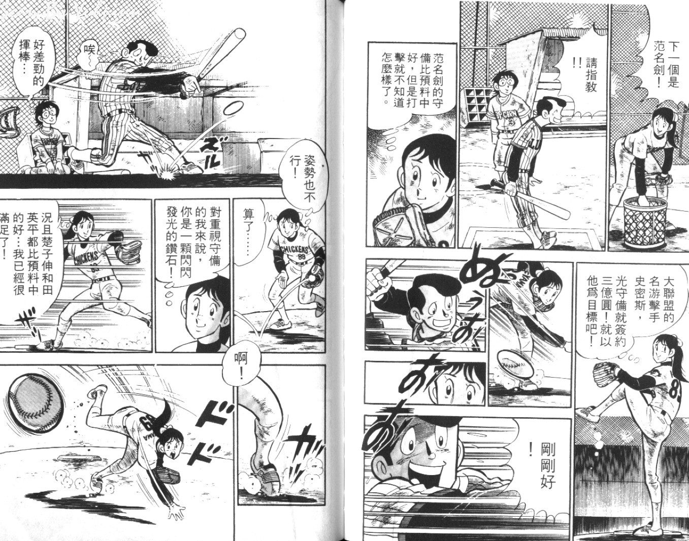 热血球儿韩漫全集-Vol_06无删减无遮挡章节图片 