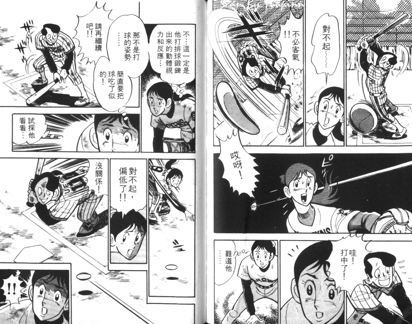 热血球儿韩漫全集-Vol_06无删减无遮挡章节图片 