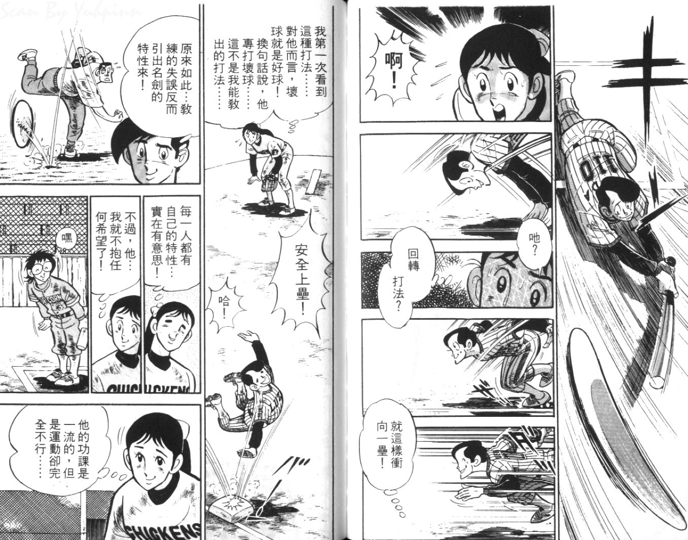 热血球儿韩漫全集-Vol_06无删减无遮挡章节图片 